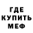 Меф VHQ ZuLuS