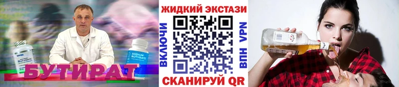 купить закладку  Ачхой-Мартан  darknet какой сайт  Бутират буратино 