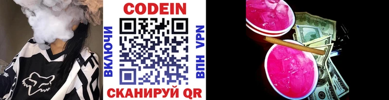Кодеин напиток Lean (лин)  купить   Ачхой-Мартан 