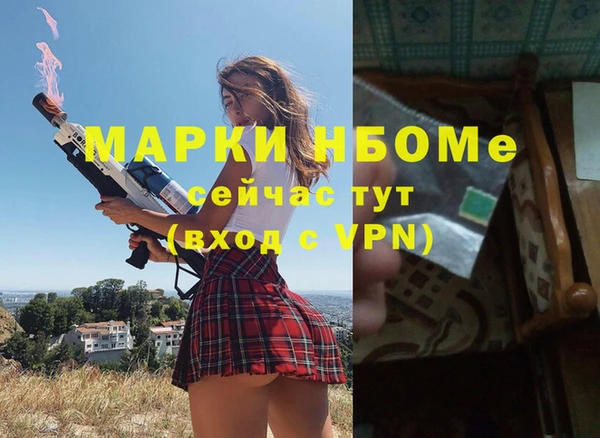 марки nbome Кулебаки