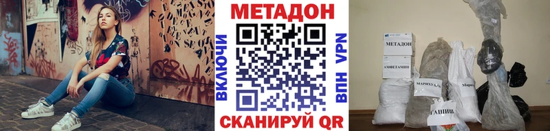 Метадон VHQ  Ачхой-Мартан 
